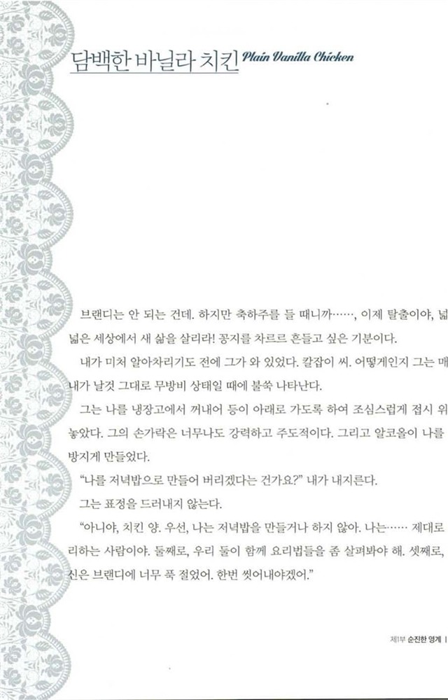 치킨의 50가지 그림자 | 인스티즈