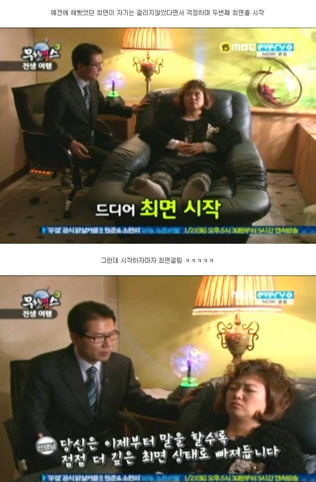 무한걸스 김숙의 전생체험 | 인스티즈