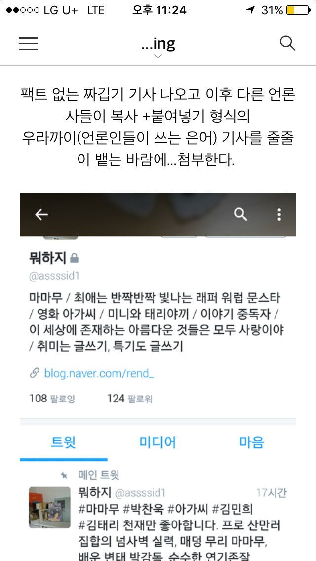 윤하 개복치로 만드는 파워팬블로거 | 인스티즈