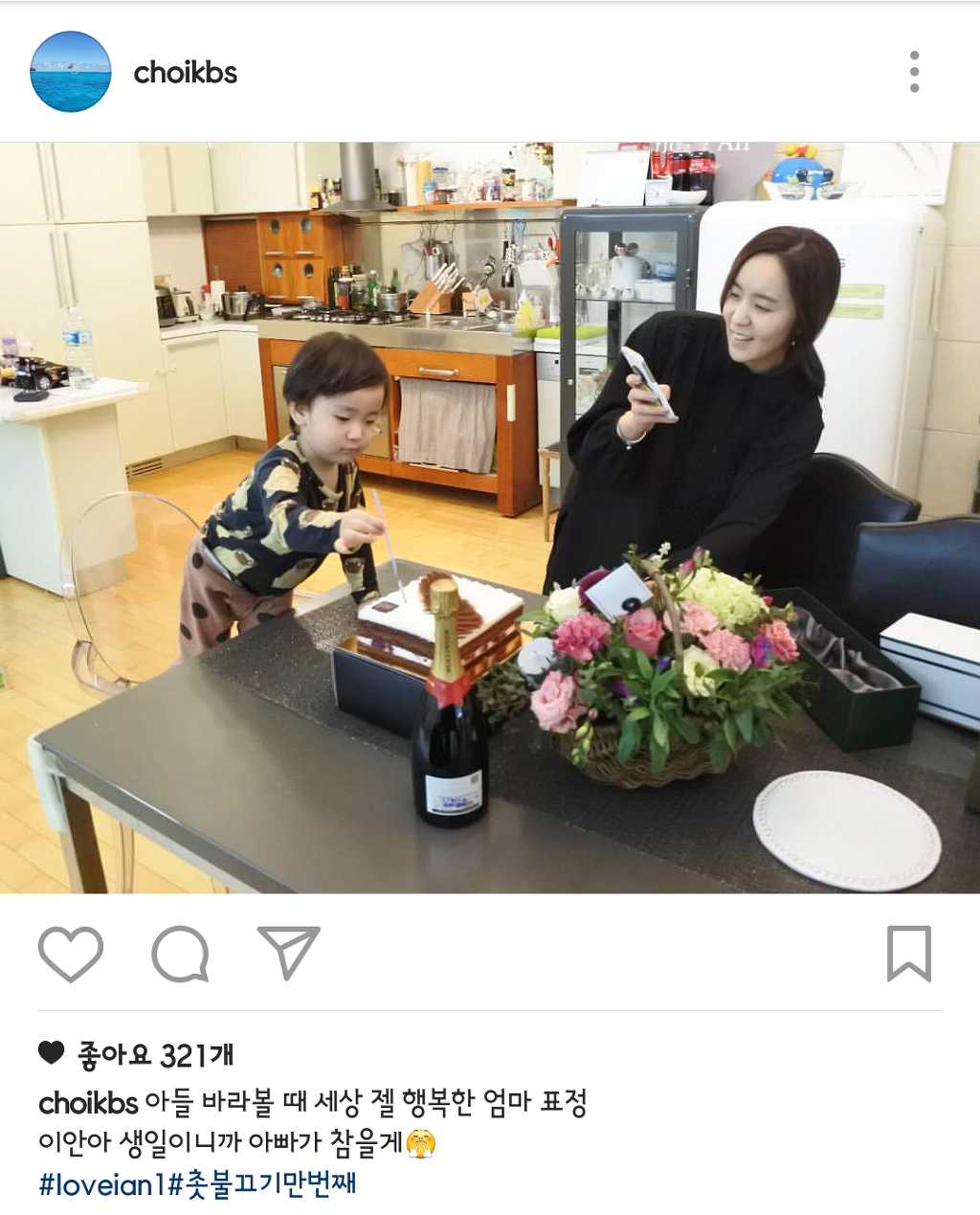  취미가 박지윤이라는 남편 럽스타그램.jpg | 인스티즈