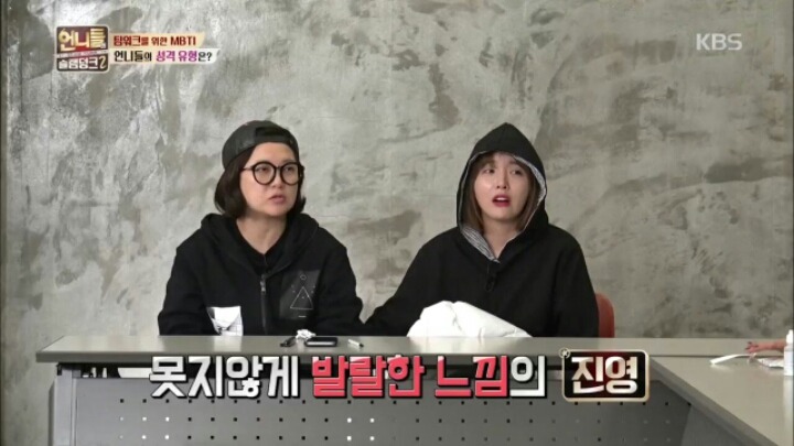 [언니들의슬램덩크2] 성격 유형 테스트에서 내향지수 0점 나온 소미&홍진영 | 인스티즈