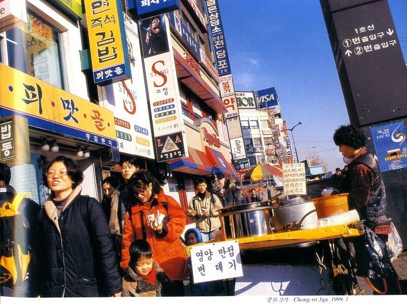 90년대 서울.jpg | 인스티즈