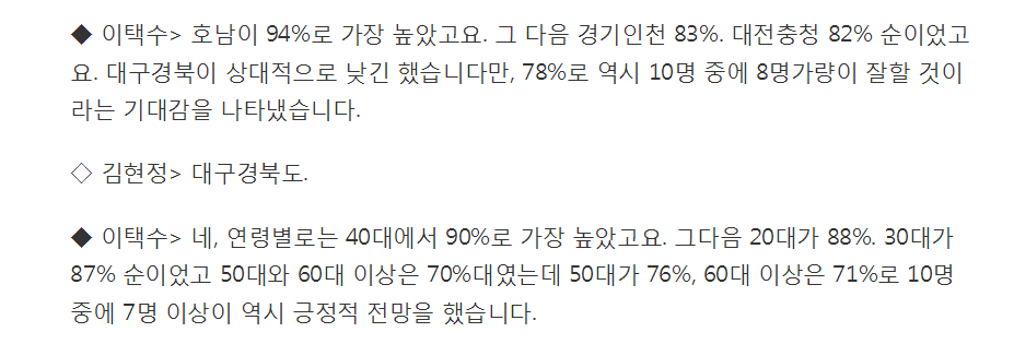 [여론] "문대통령 1주일, 가장 인상적 장면은?" | 인스티즈