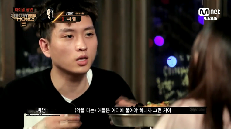 악플에대한 씨잼의 태도 | 인스티즈