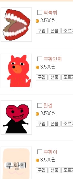 아는 사람만 아는 넷마블 아바타 | 인스티즈