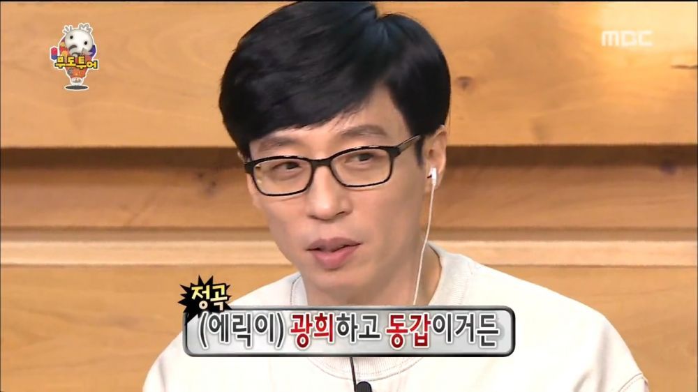 광희가 또 | 인스티즈