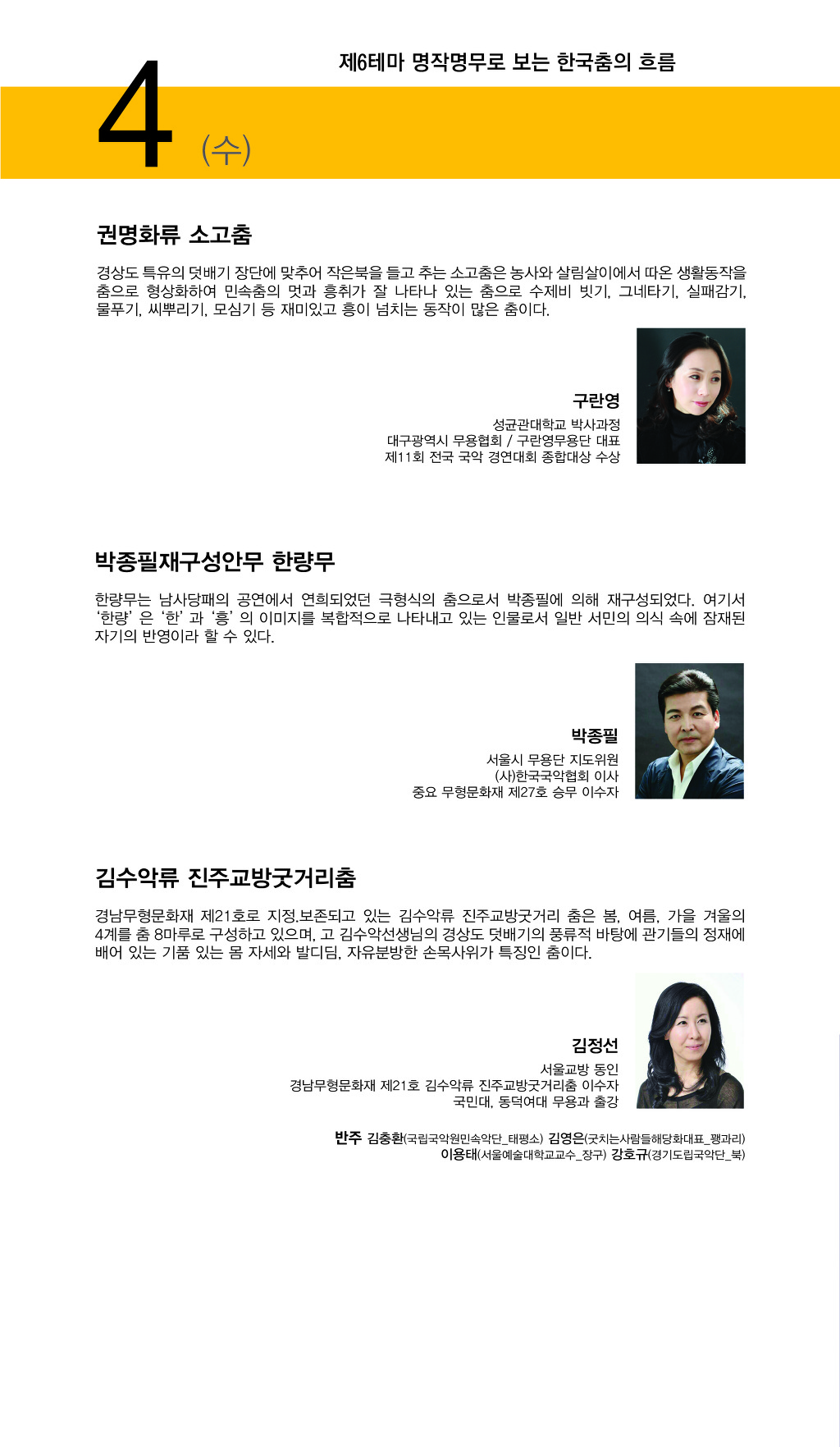 춤터 이미지