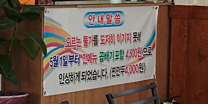 미소국수 이미지