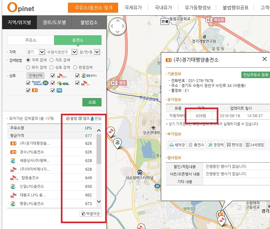 과천엘피지충전소 이미지