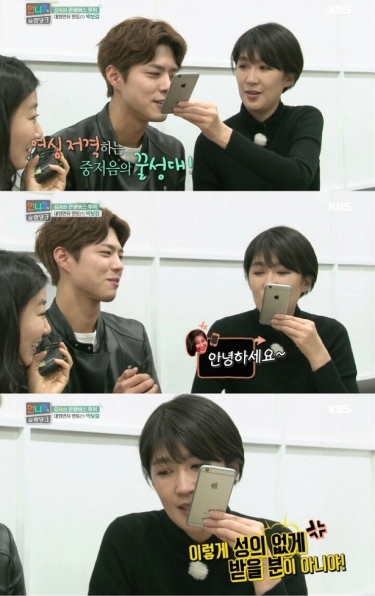 박보검을 바라보는 여자들의 심정.jpg | 인스티즈