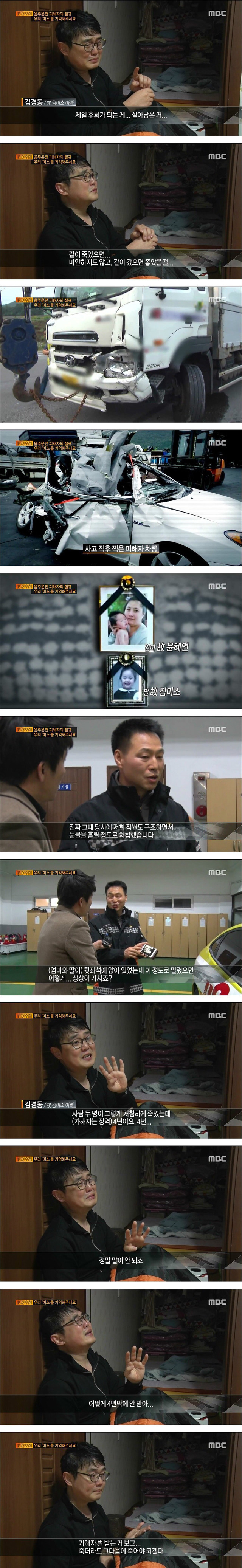 음주운전을 엄하게 다스려야 하는 이유 | 인스티즈