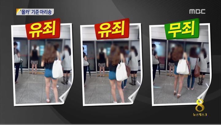이상한 몰카 기준 | 인스티즈