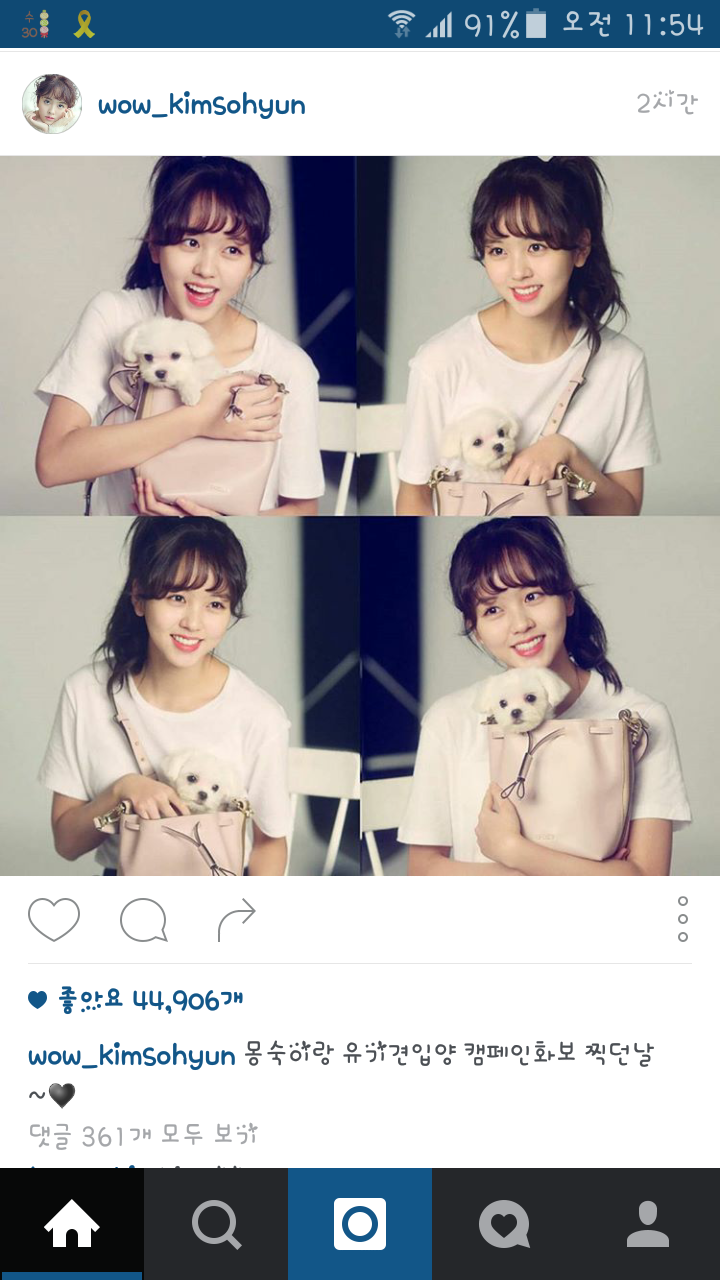 오늘자 김소현 인스타그램 | 인스티즈