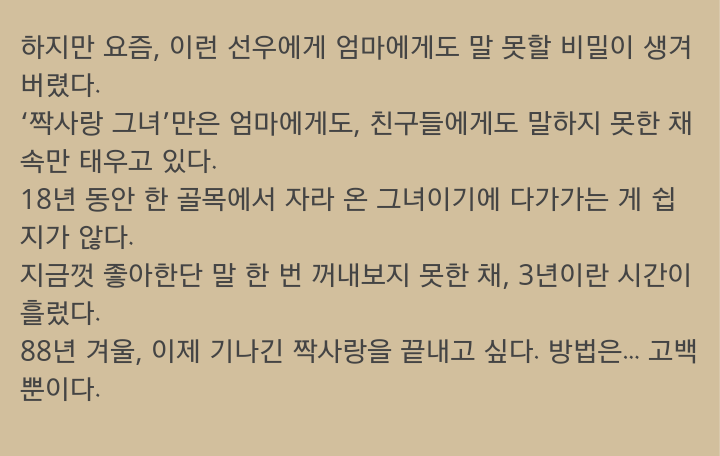 응답하라1988 러브라인 재정리각ㅋㅋㅋㅋㅋㅋ.JPG | 인스티즈
