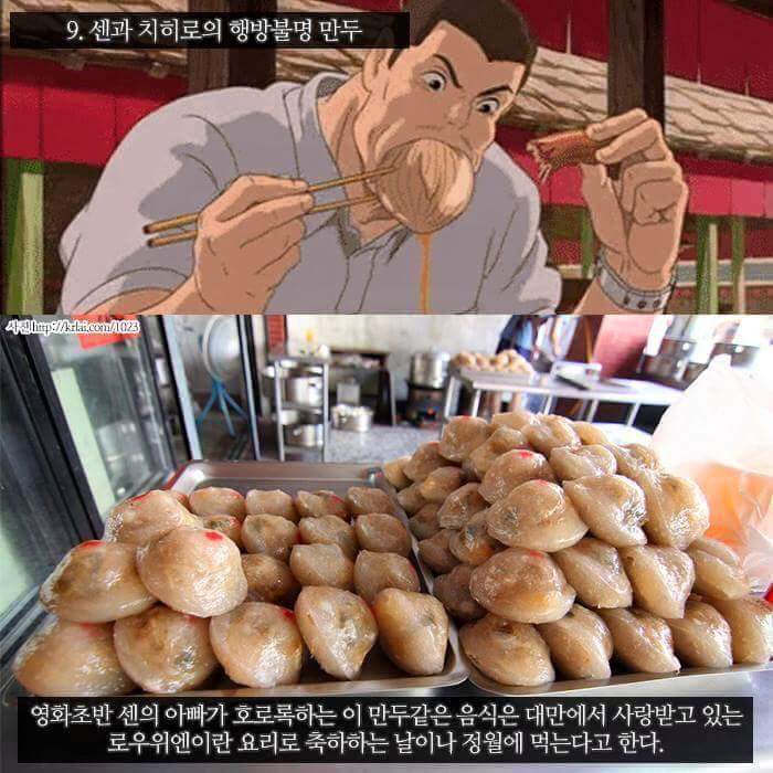 애니속 음식 모음 어떤 음식이 제일 먹고싶어? | 인스티즈