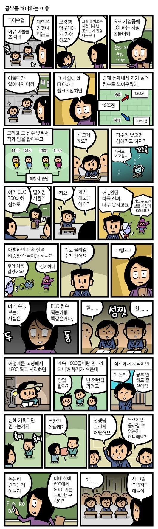 공부를 해야되는 이유 | 인스티즈