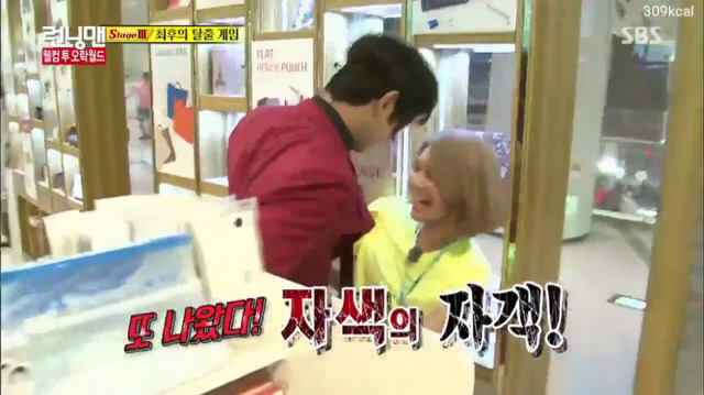 [런닝맨] 설득왕 최수영(feat.민호야 우리 같은 최씨잖아).jpgif | 인스티즈