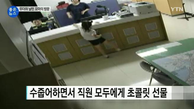 수줍게 지구대에 잠입 | 인스티즈