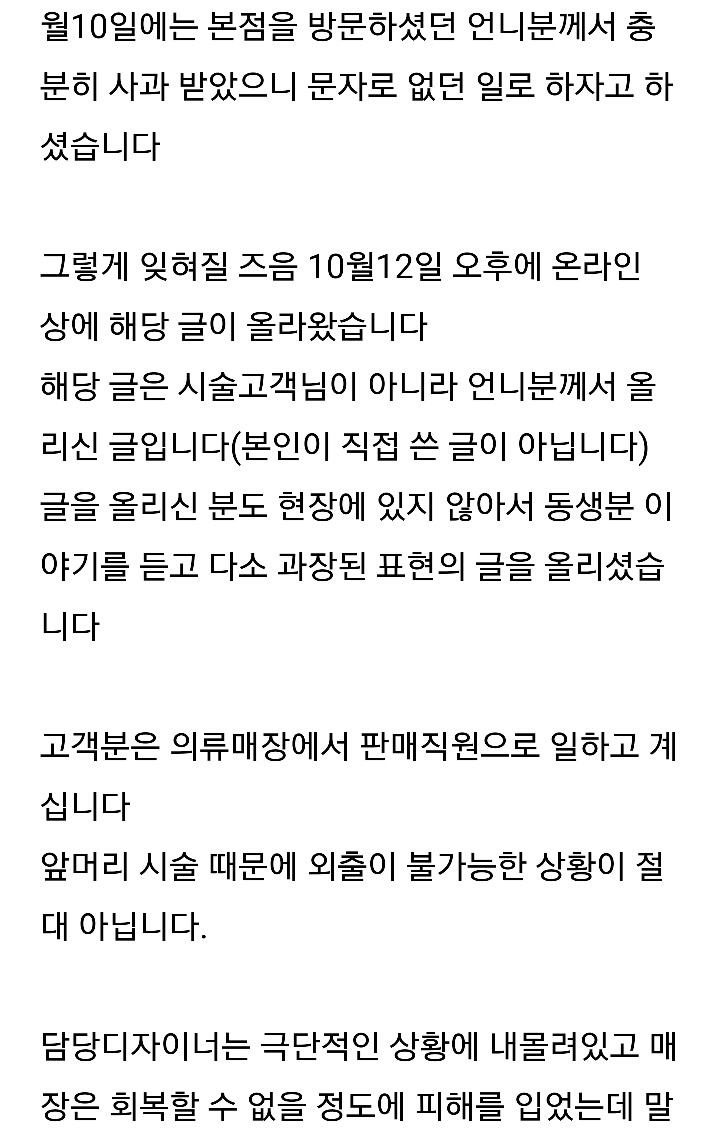 바리깡 앞머리 학생의 숨겨진 진짜 사연(SNS가 불러온 오해와 피해) | 인스티즈