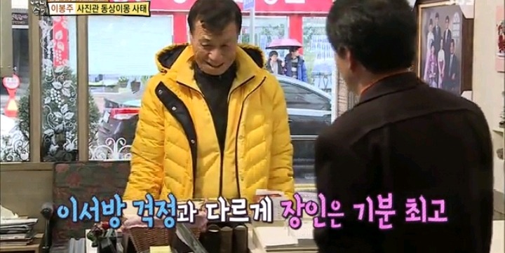 눈치없는 이봉주 | 인스티즈