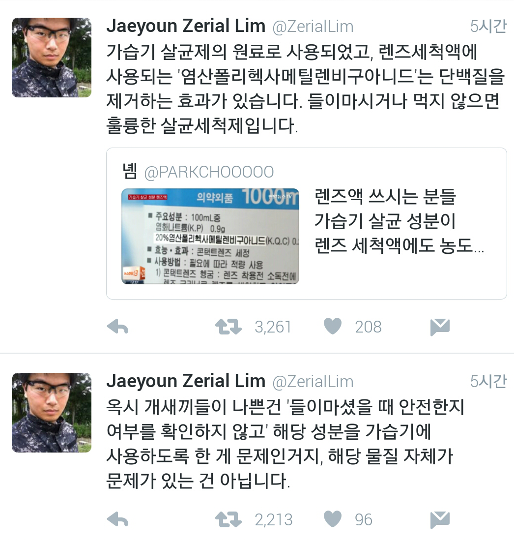 리뉴 전혀 문제 없대! 사용 괜찮아! | 인스티즈