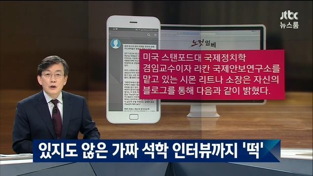 세금으로 만든 가짜 뉴스 | 인스티즈