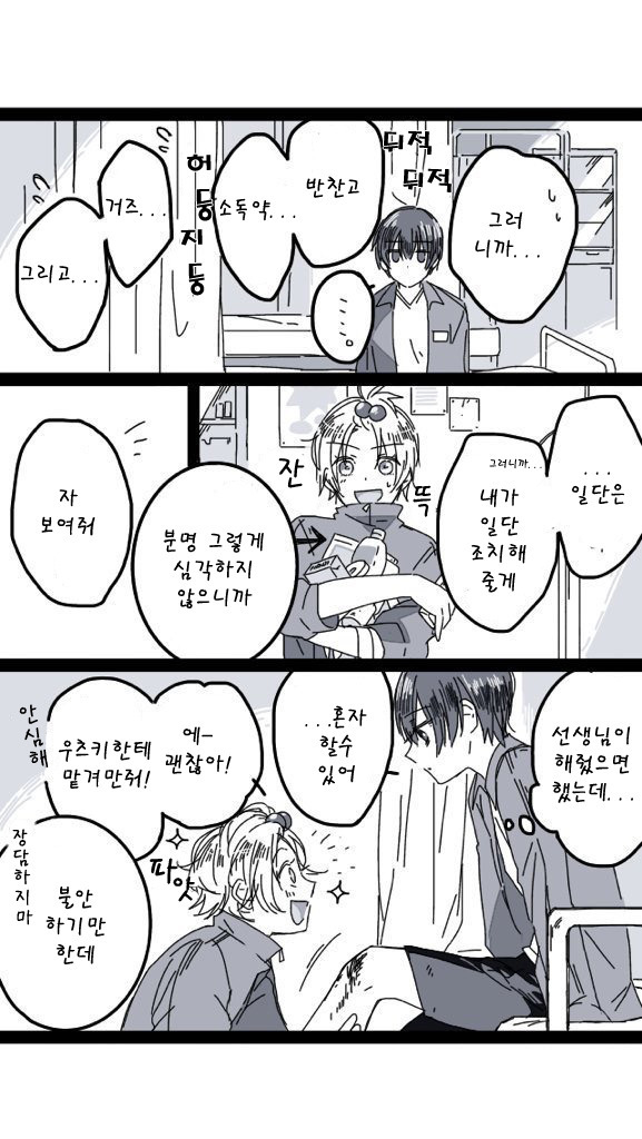 [GL] 보건실에서하는 망가+)수정 | 인스티즈