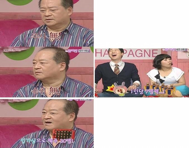 조경환 주량 | 인스티즈