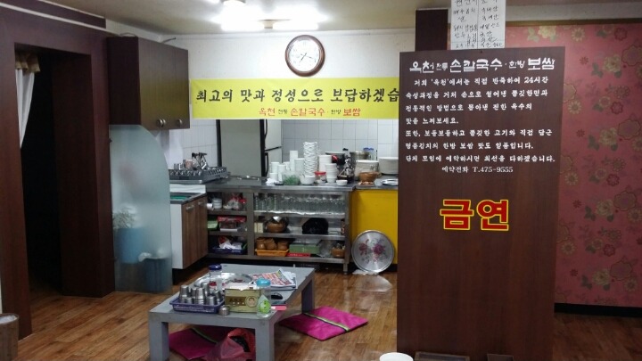 전통손칼국수 이미지