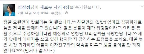 여자들한테 인기 터질듯한 심상정 의원 아들 | 인스티즈