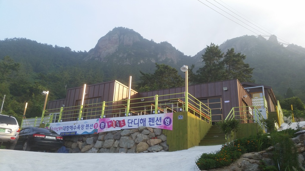 단디해펜션 이미지