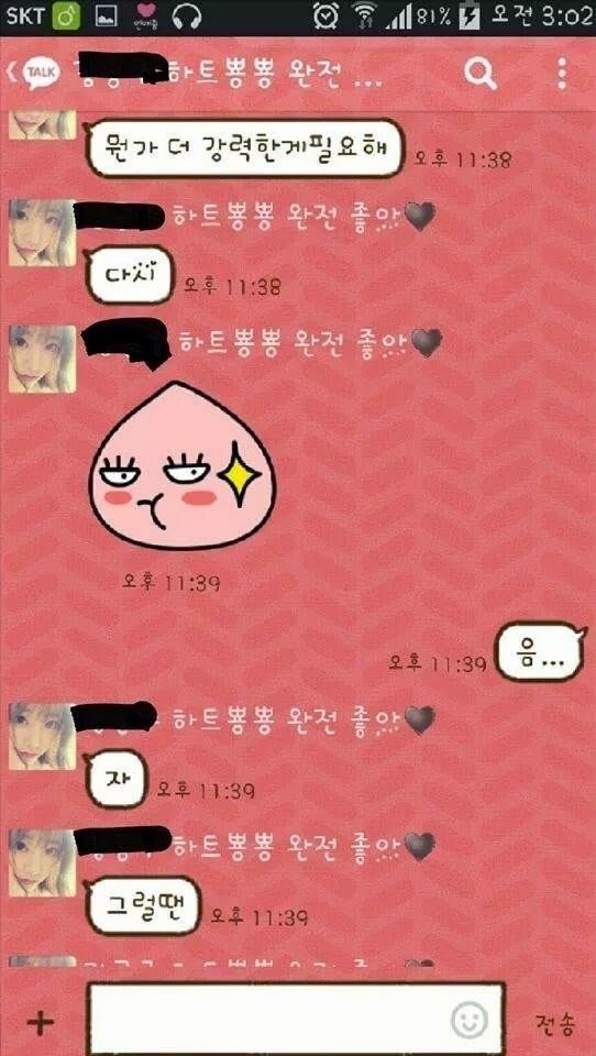 개강전 남친 교육시키는 여친 | 인스티즈
