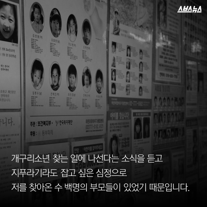 미아 650명 찾은 왕년의 각설이 | 인스티즈