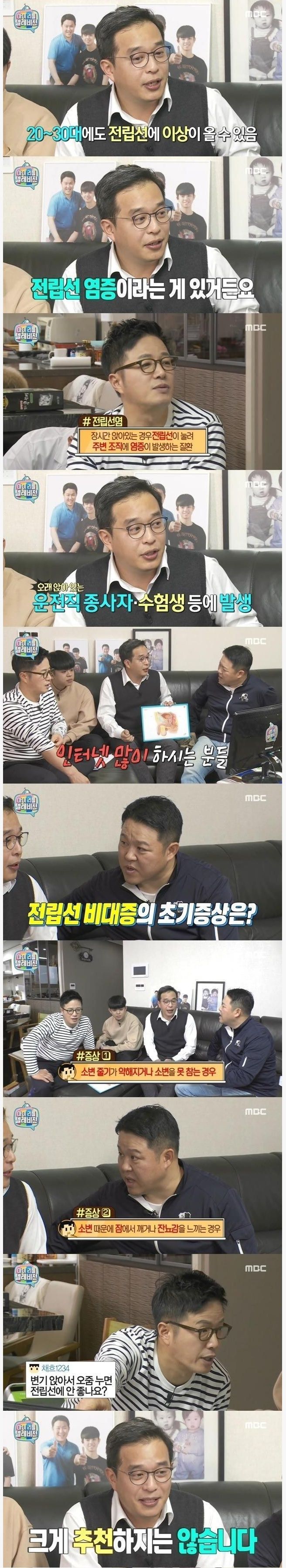 남성들 앉아서 소변보는 습관 | 인스티즈