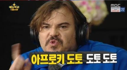 무도총회 이경규 vs 예능학교 잭 블랙 | 인스티즈