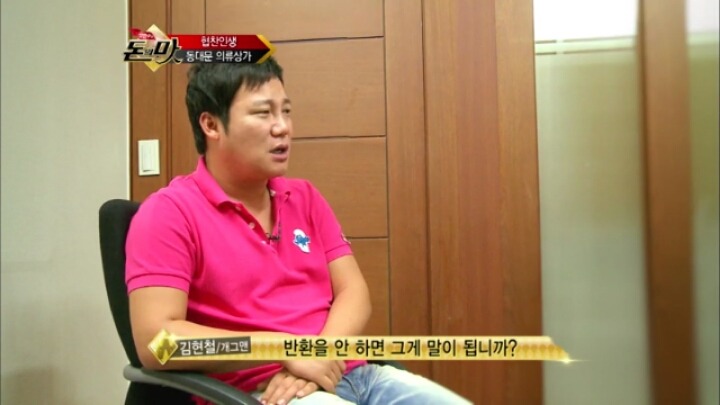 개그맨 김현철의 협찬인생.JPG | 인스티즈