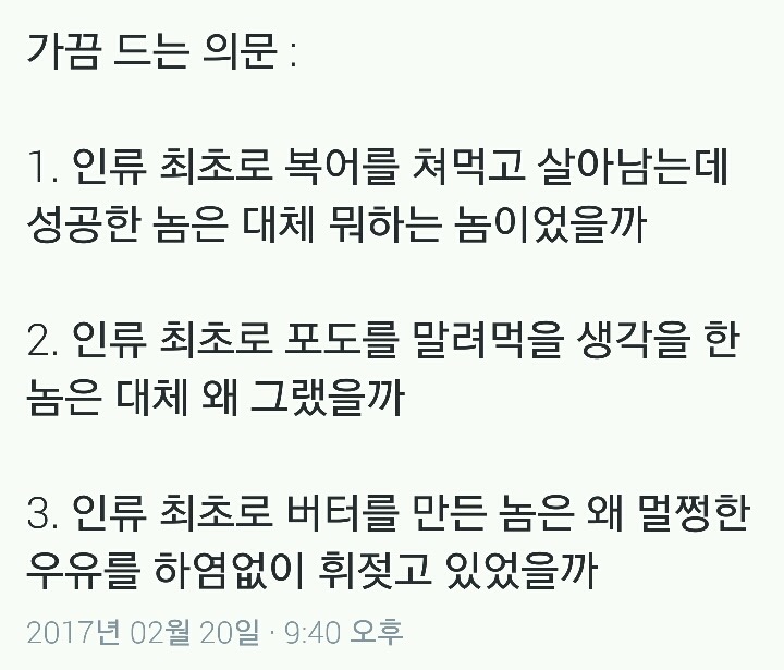 가끔 드는 의문.twt | 인스티즈