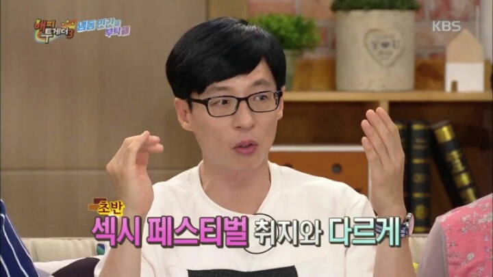 [해피투게더] 뉴스에서 모자이크,음성변조까지 했지만 정체 탄로난 연예인 | 인스티즈