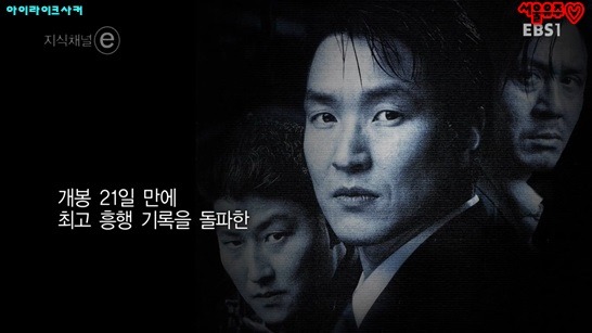 지식채널ⓔ 흥행의 법칙이라고 해서 보다가....마지막에 보다가 지린.... | 인스티즈