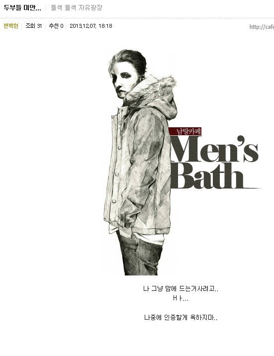 흔한 남탕카페의 신발패션고자.jpg | 인스티즈