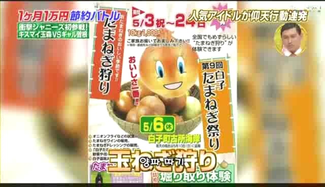 흔한 열도의 양파전설ㅋㅋㅋㅋㅋㅋㅋㅋㅋㅋㅋㅋ | 인스티즈