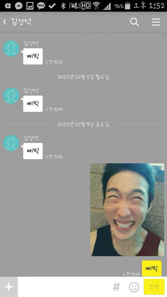 카톡 싸이코패스의 입대 | 인스티즈