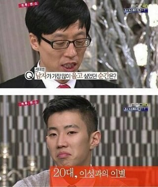 남자가 울고 싶을 때 | 인스티즈