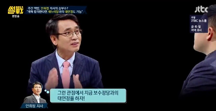 노무현의 대연정과 안희정의 대연정은 맥락이 다르다는 유시민 | 인스티즈