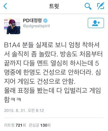 보기와 다르게 인성 좋기로 유명한 아이돌.jpg | 인스티즈