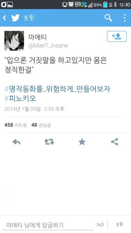 명작동화를 위험하게 만들어보자 | 인스티즈