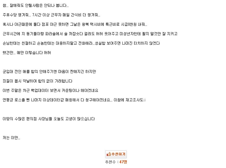 알바 범죄행위 찾아낸 편의점 주인.jpg | 인스티즈