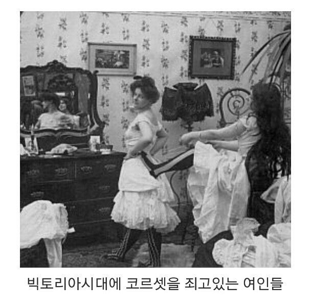 코르셋의 역사 | 인스티즈