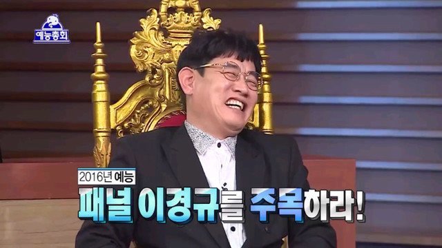 2016년 초 무한도전에서 자신의 앞날을 예언 공지.jpg | 인스티즈