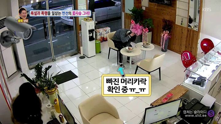 남자친구를 자꾸 툭툭 때리는 여자 | 인스티즈